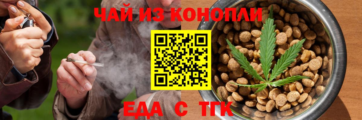 Canna-Cookies марихуана  Вход с VPN  Братск 