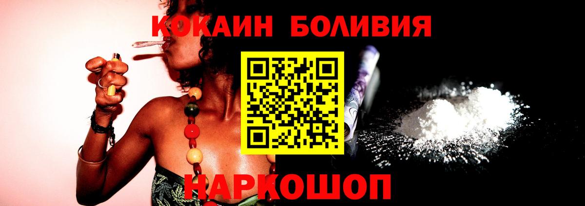 КОКАИН 97% Братск