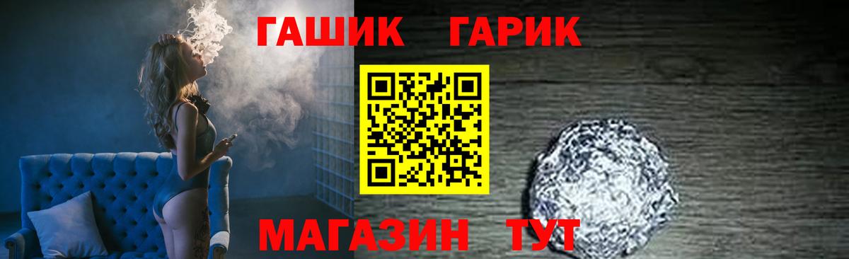 купить   Вход с VPN  Братск  ГАШИШ 40% ТГК  Гашиш хэш 