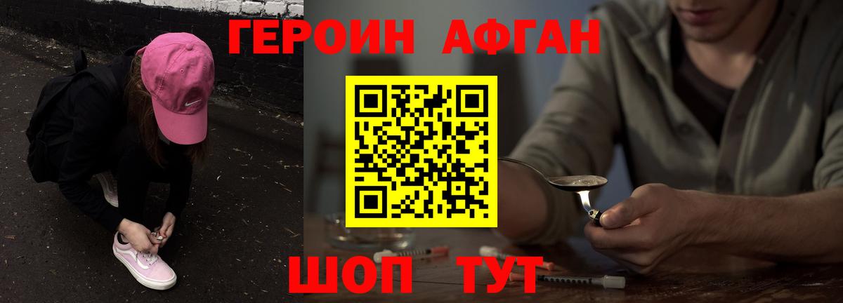 ГЕРОИН гречка Братск