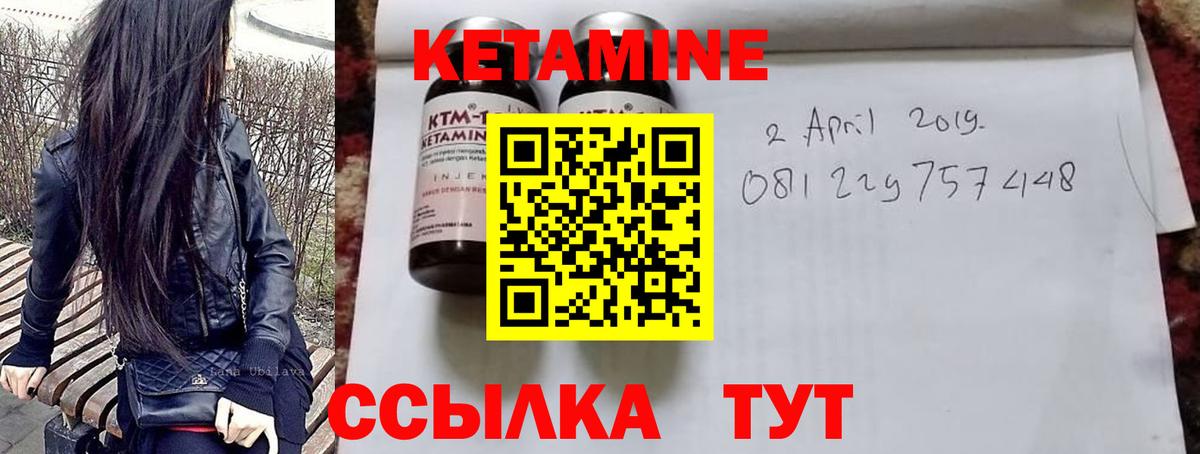 Братск  КЕТАМИН VHQ  Вход с VPN  Кетамин VHQ 