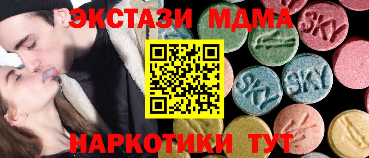 MDMA молли  Вход с VPN  MDMA VHQ  Братск 