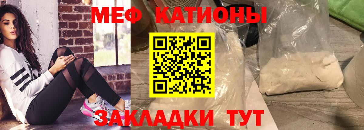 МЕФ  Вход с VPN  МЕФ  Братск  МЯУ-МЯУ 4 MMC  МЕФ mephedrone 
