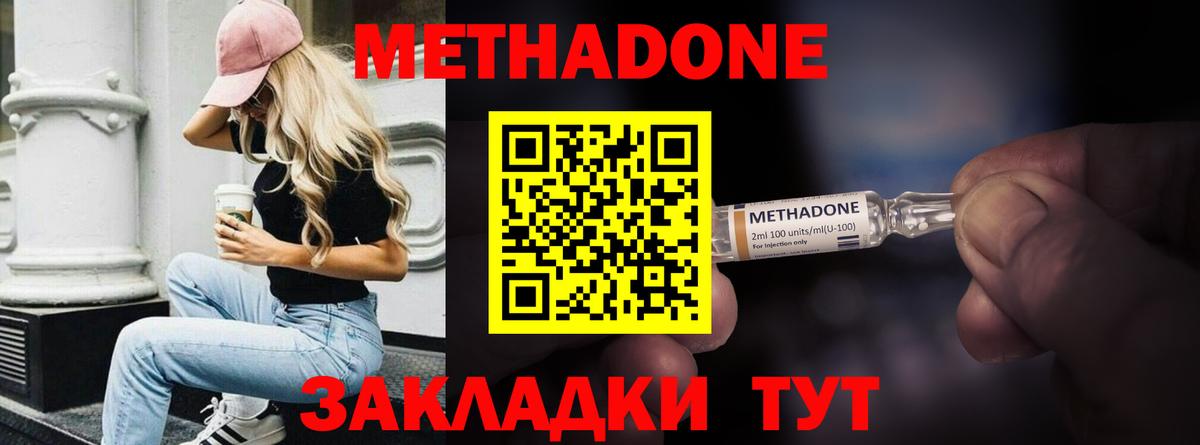 Братск  Метадон VHQ  Метадон мёд  ссылка на мегу вход  Вход с VPN 