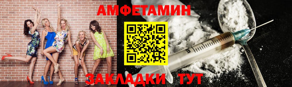 Братск  МЕТАМФЕТАМИН Декстрометамфетамин 99.9%  Вход с VPN 