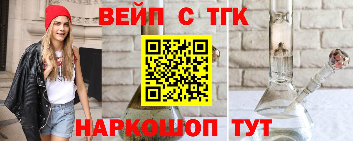 Дистиллят ТГК концентрат  Дистиллят ТГК жижа  Вход с VPN  Братск 